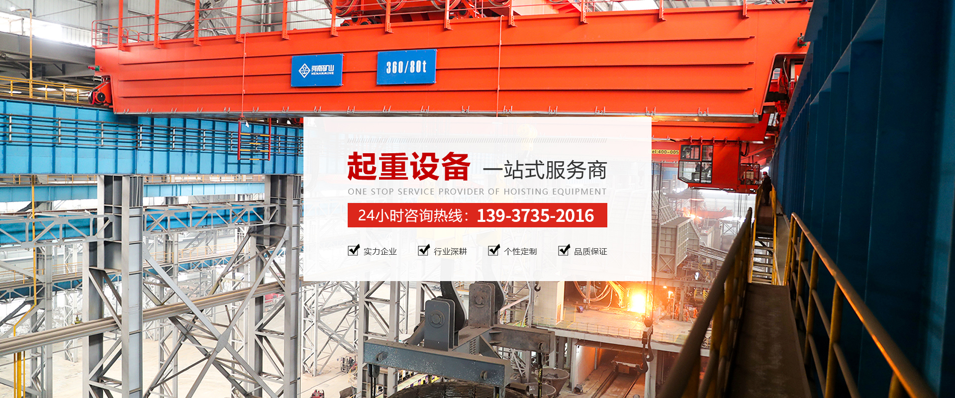 河南省礦山起重機(jī)有限公司西工分公司