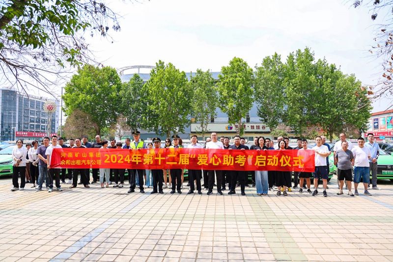 河南礦山｜免費(fèi)接送，高考必勝