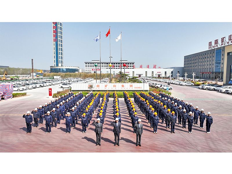 匠心“智”造，“質(zhì)”勝未來｜河南礦山2024年質(zhì)量月啟動宣誓儀式隆重舉行