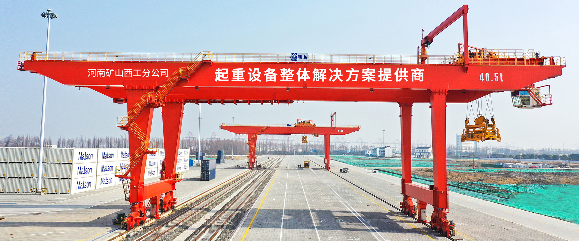 河南省礦山起重機(jī)有限公司西工分公司