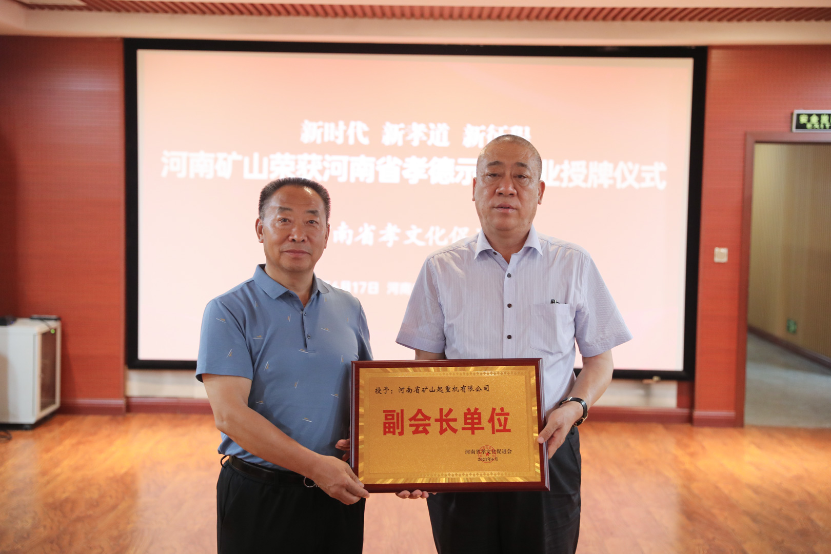 河南省礦山起重機有限公司